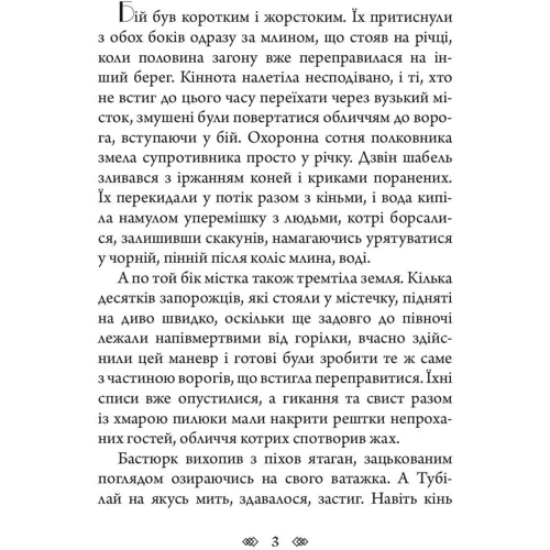 Олексій Волков: Емісар: Производитель Навчальна книга Богдан