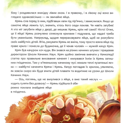 Юлія Ілюха: Історії Цвірінька: Обложка Твердая