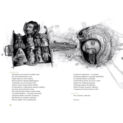 Вільям Шекспір: Гамлет, принц данський: ISBN 978-966-7047-79-5