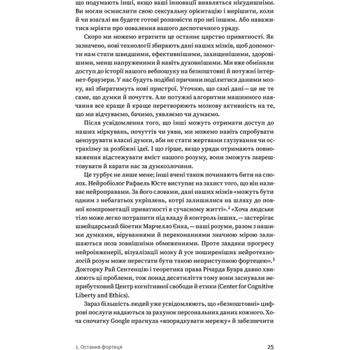 Ніта А. Фарагані: Битва за твій мозок: Кількість сторінок 280
