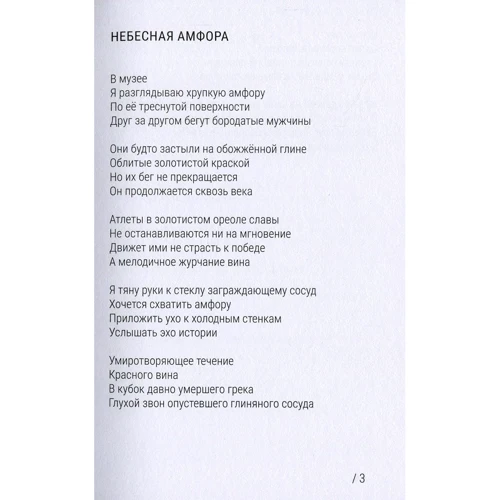 Олег Лунин: Белая крапива: Автор Олег Лунин