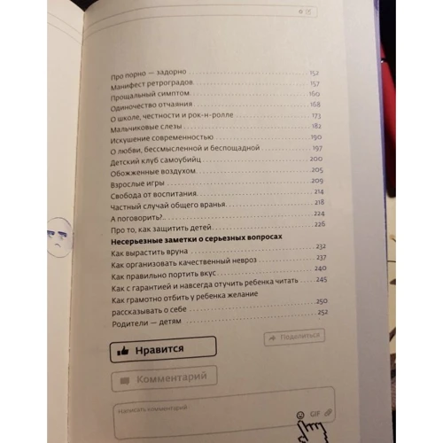 Діма Зіцер: Любити не можна виховувати: Обкладинка М'яка