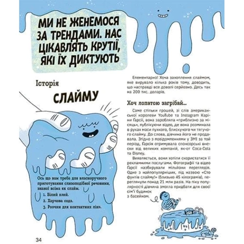 Кіра Вермонд: Тренді. Як вони виникають, поширюються та вибухають: Обкладинка Твердая