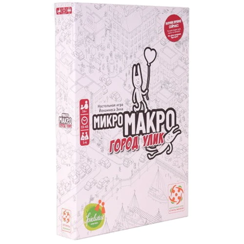 Настольная игра Стиль жизни МикроМакро. Город Улик