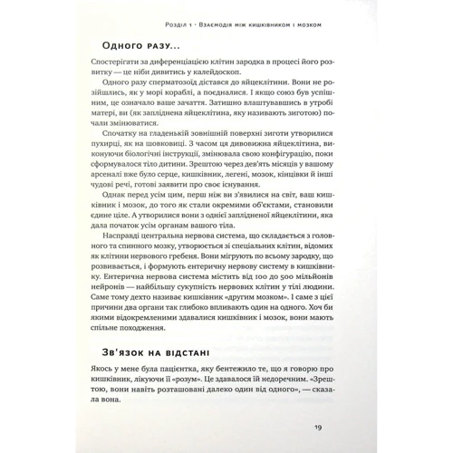 Ума Найду: Їжа для ментального здоров'я. Як харчуватися, щоб жити без стресу, депресії, тривожності: ISBN 978-617-7866-82-3