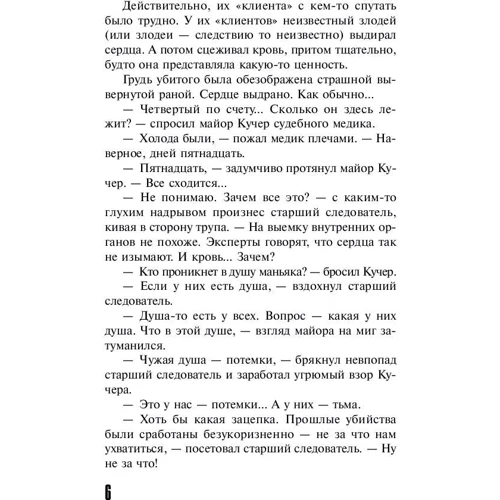 Дом, где взрываются сердца: Автор Сергей Зверев
