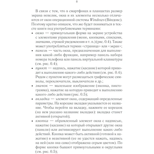 Смартфон і планшет для тих, кому за ...: Жанр Портативні пристрої