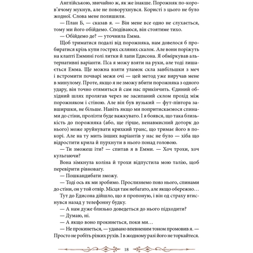 бібліотека душ: ISBN 978-617-12-0839-1