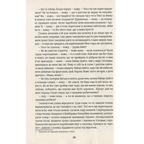 Шолом-Алейхем. Тев'є-молочар: ISBN 978-617-7563-16-6