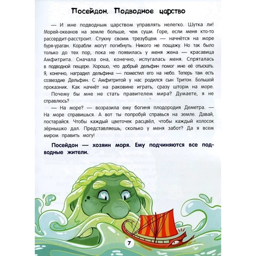 Олена вуликів: Улюблені міфи Стародавньої Греції: Обкладинка М'яка