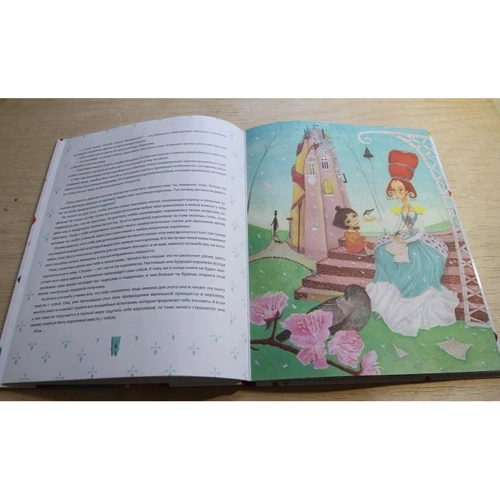 Ірина Млодик: Майже неволшебние перетворення. Книга для мам і дочок: ISBN 978-5-222-25393-9