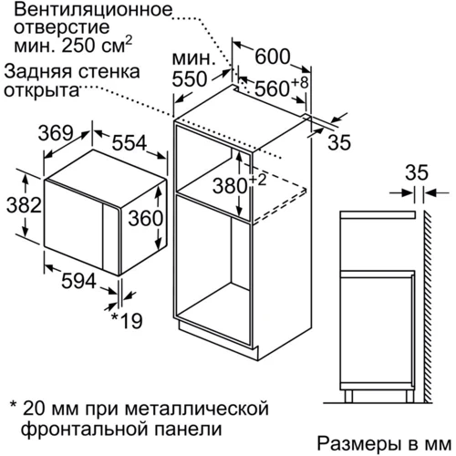 Встраиваемая микроволновая печь Bosch BFL553MS0: Внутренний объем 25 л