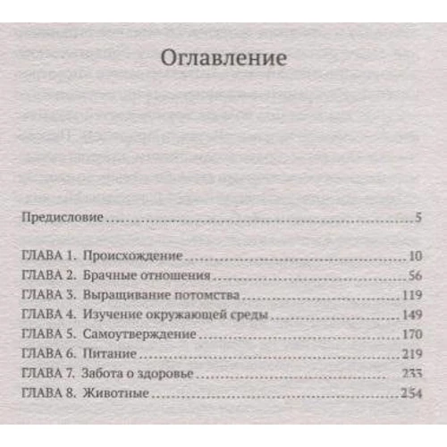 Десмонд Морріс: Гола мавпа: Виробник Абетка