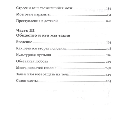 Роберт Сапольски: Кто мы такие? Гены, наше тело, общество: Производитель Альпина нон-фикшн