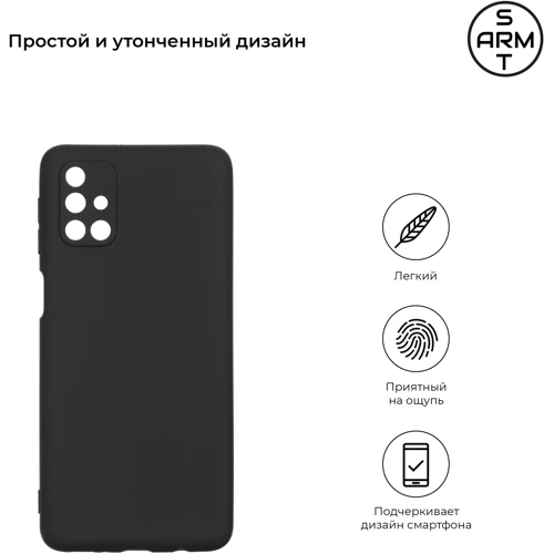 Чохол для телефона ArmorStandart Matte Slim Fit Camera cover Black для Samsung M317 Galaxy M31s (ARM57085): Сумісність Samsung M317 Galaxy M31s