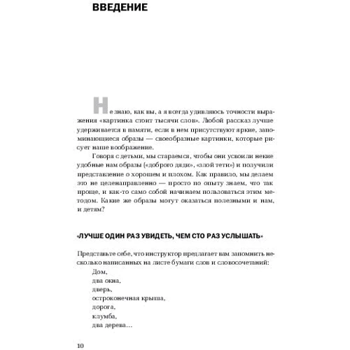 Саймон Вайн: Успех и счастье. Чему учить ребенка, чтобы он достиг всего, чего хочет: Жанр Психология и развитие детей
