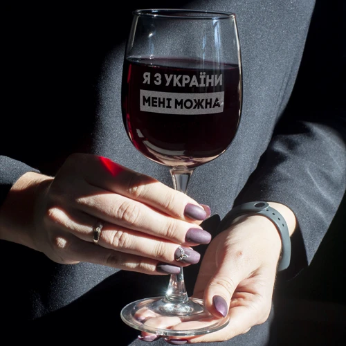 Бокал BeriDari для вина "Я з України мені можна" 420 мл: Производитель BeriDari