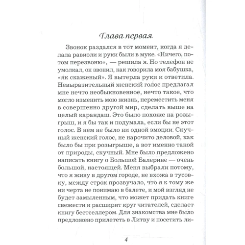 Марина Маликова: Приглашённая звезда: ISBN 978-617-7504-20-6