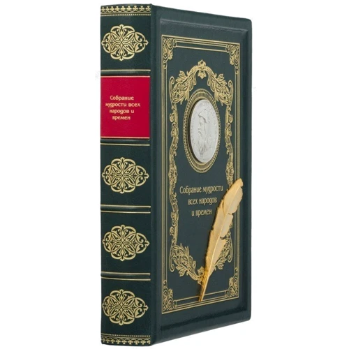 Книга "Збори мудрості всіх народів і часів": Виробник Купола