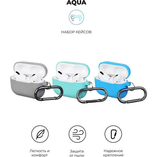 Чехол для наушников ArmorStandart Silicon with hook 3in (Blue, CoastalBlue, LightGrey) for Apple AirPods Pro: Тип Чехол