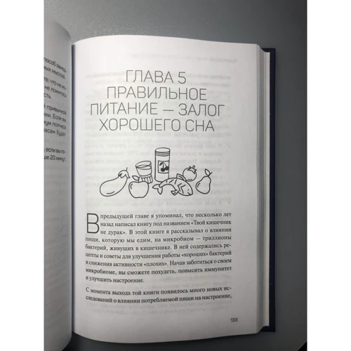 Майкл Мослі: Міцний сон. Як поліпшити роботу мозку, схуднути, підняти настрій, зменшити стрес і добре спати: Виробник Портал