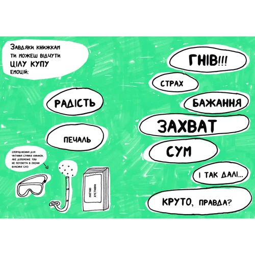 Франсуаза Буше: Книжка, яка поможет полюбити книжки даже тім, хто не любити читати!: Автор Франсуаза Буше