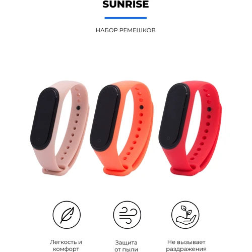 Ремешок TPU Case Orange/Pink Sand/Red for Xiaomi Mi Smart Band 3/4: Совместимость с брендом Xiaomi