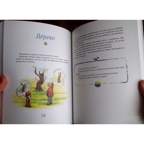 Притчі. основи мудрості: ISBN 978-617-7242-04-7