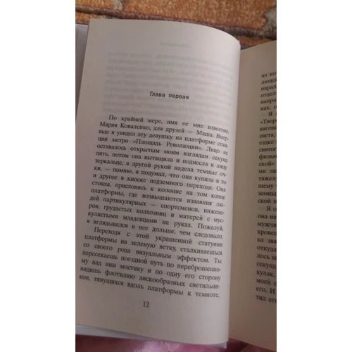 Ендрю Міллер: Проліски: Виробник Фантом-Пресс
