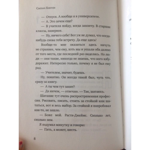 Сьюзан Хінтон: Бійцівські рибки: ISBN 978-5-6040082-3-2