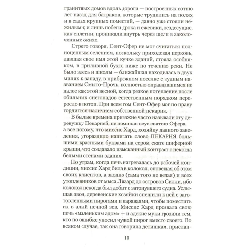 Сара Уінман. Чудова книга істин: Обкладинка М'яка