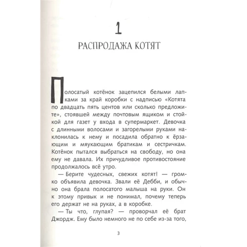 Беверли Клири: Кот Фартук: Обложка Твердая