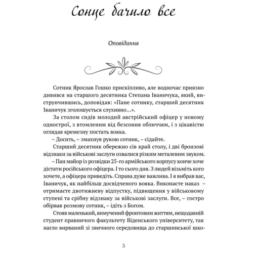 Василь Марочкін: Місяць кохання: ISBN 978-617-629-805-2