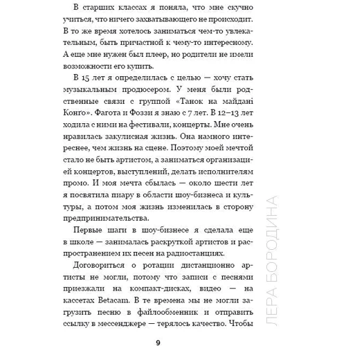 Комплект книжок Євген Черняк: Принципи перших. Big money (1 ч. + 2 год.): Жанр менеджмент