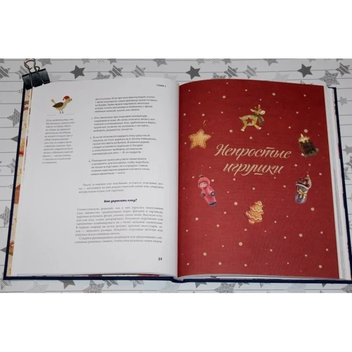 Книга Нового года и Рождества. Наши дни: ISBN 978-5-00100-398-4