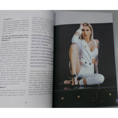 Влада Якушевський: Запитай мене як. Бути коханою, щасливою, красивою, багатою собою: Жанр Популярна психологія