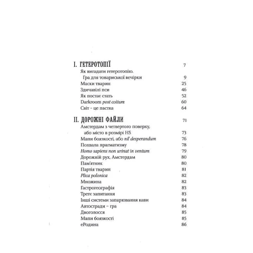 Ольга Токарчук: Момент медведя: Обкладинка Твердая