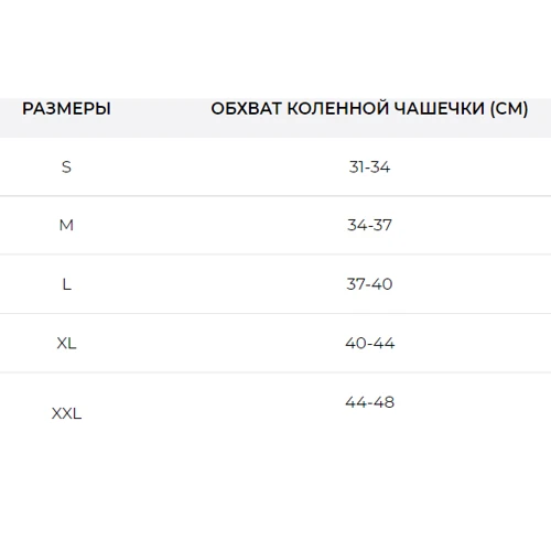 Бандаж на колено закрытый после артроскопии Ersamed с фиксирующими ремнями размер S-XXL (REF-106): Классификация Ортопедические
