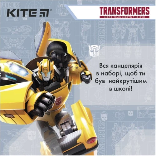 Набор первоклассника Kite Transformers (K21-S01) фото 11