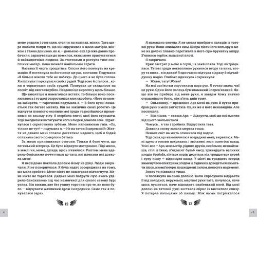 Ннеді Окорафор: Хто боїться смерті: Производитель Клуб семейного досуга