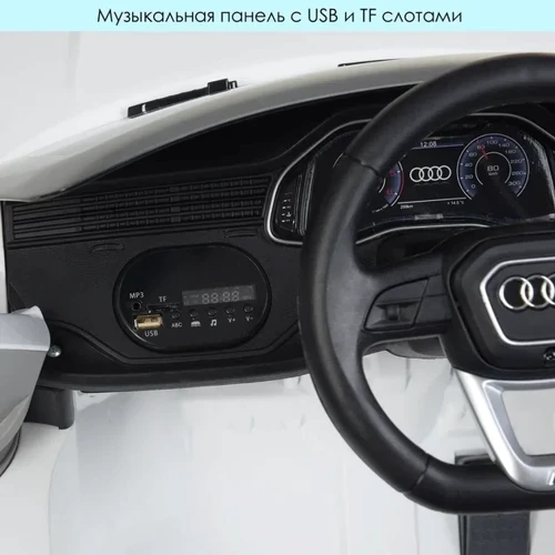 Дитячий електромобіль Джип Bambi Racer Audi Q8, білий (JJ2066EBLR-1): Максимальне навантаження, кг 30