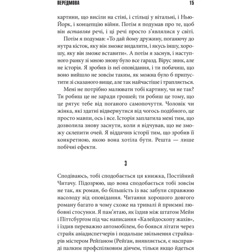 Стівен Кінг: Команда скелетів: ISBN 978-617-15-1170-5