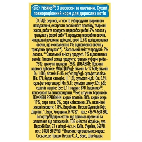 Сухой корм Friskies для котов с лососем та овощами 3х300 г (7613031868063): Порода Все породы