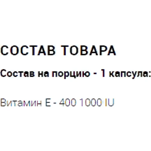 GNC Vitamin E 1000 IU, 90 Capsules: Тип Витамин E