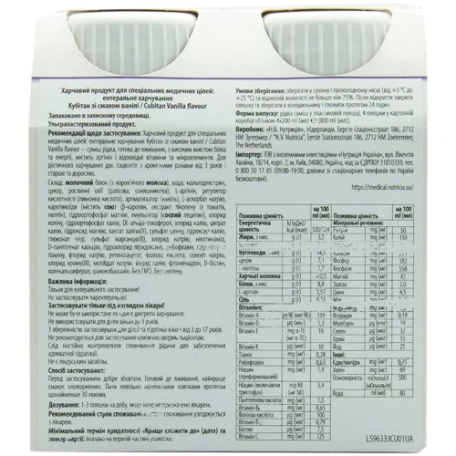 Энтеральное питание Nutricia Cubitan Vanilla flavour со вкусом ванили 4х200 мл (8716900569081): Свойства Лечебное питание
