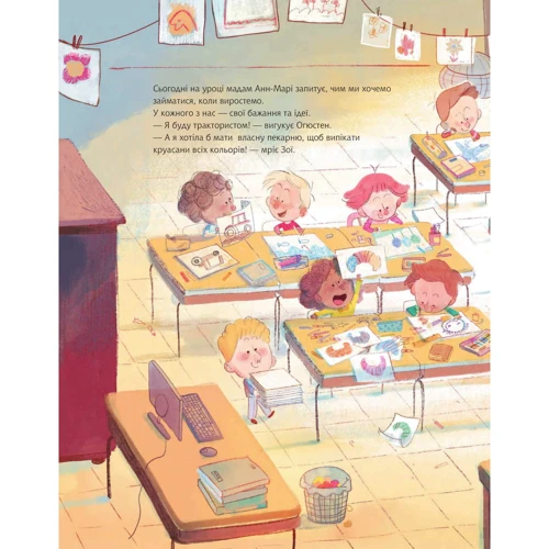 Мод Де Бель: Коли я виросту, стану Святим Миколаєм! Повість-казка: ISBN 978-966-1089-09-8