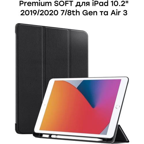 Аксесуар для iPad AirOn Premium SOFT Case Black for iPad 10.2 "2019-2020 / iPad Air 2019: Тип аксесуара чохол