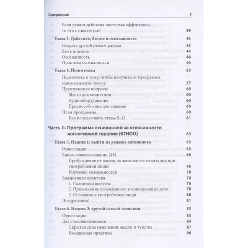 Тісдейл, Сігал, Вільямс: Вихід з депресії. Робочий зошит. Програма на 8 тижнів: Обкладинка М'яка