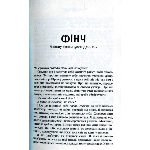 Дженніфер Нівен: Усі яскраві місця: Обложка Твердая
