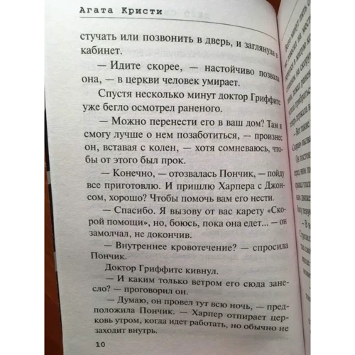 Агата Крісті: Справа доглядачка: Обкладинка М'яка
